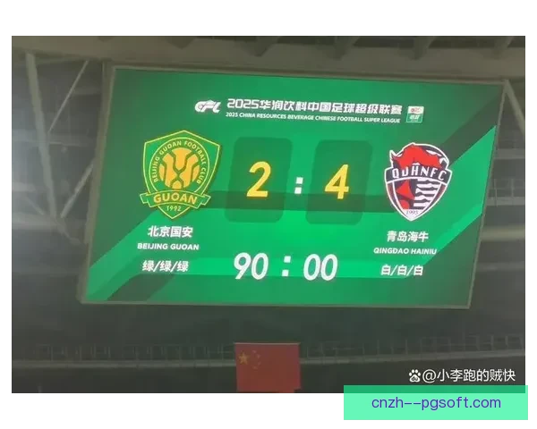 北京国安新赛季套票首日开售即告售罄球迷热情创历史记录