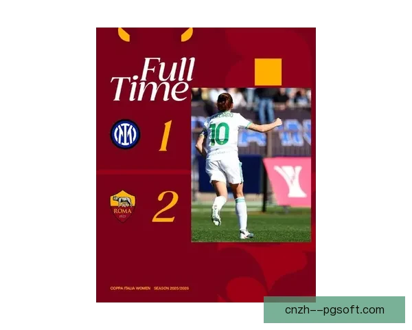 罗马欧联杯主场2-1力克AC米兰成功晋级 展现强大竞争力 罗马欧联杯主场2-1力克AC米兰成功晋级 展现强大竞争力